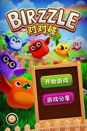 小鸟对对碰红包版下载