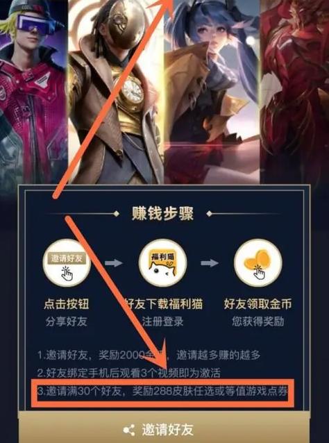 福利猫免费领游戏皮肤