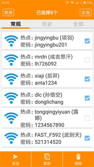 免rootWiFi查看密码