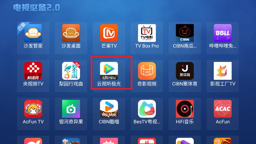 云视听极光TV家长设置在哪