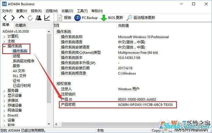 windows11产品密钥在哪查看游戏截图