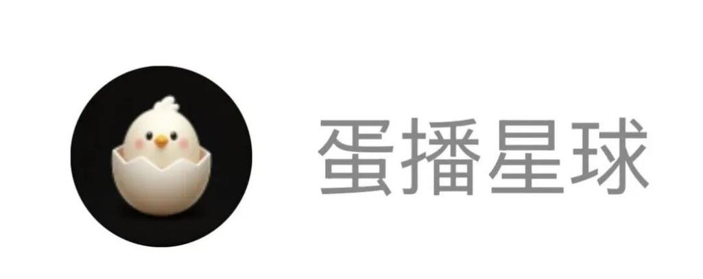 蛋播星球appios下载