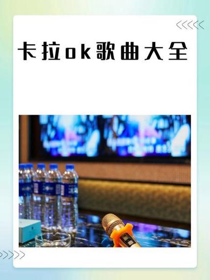 下载高清卡拉ok歌曲mtv