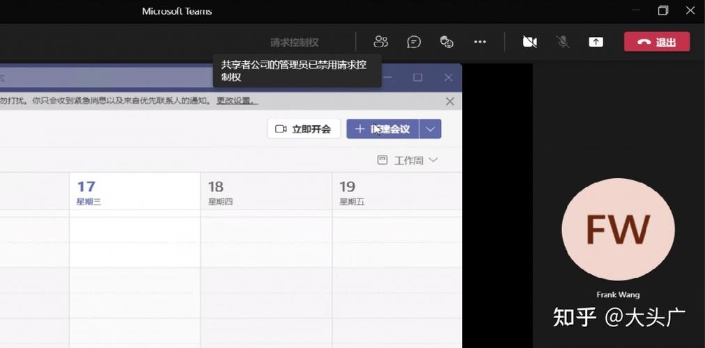 teams网页版会议入口游戏截图