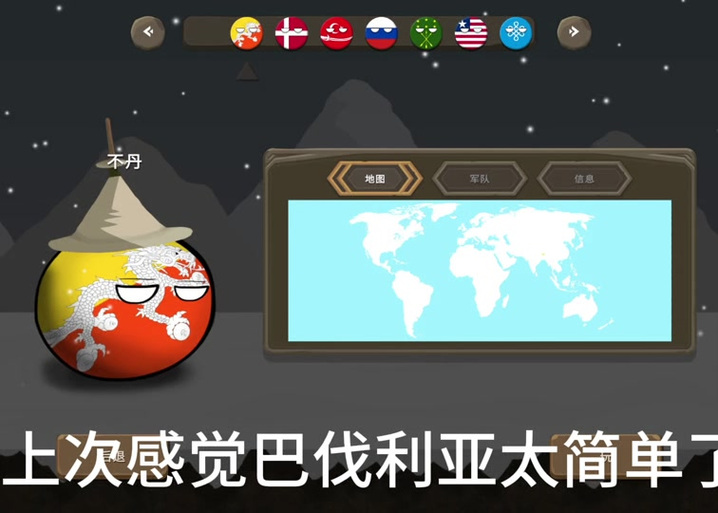 波兰球内置菜单