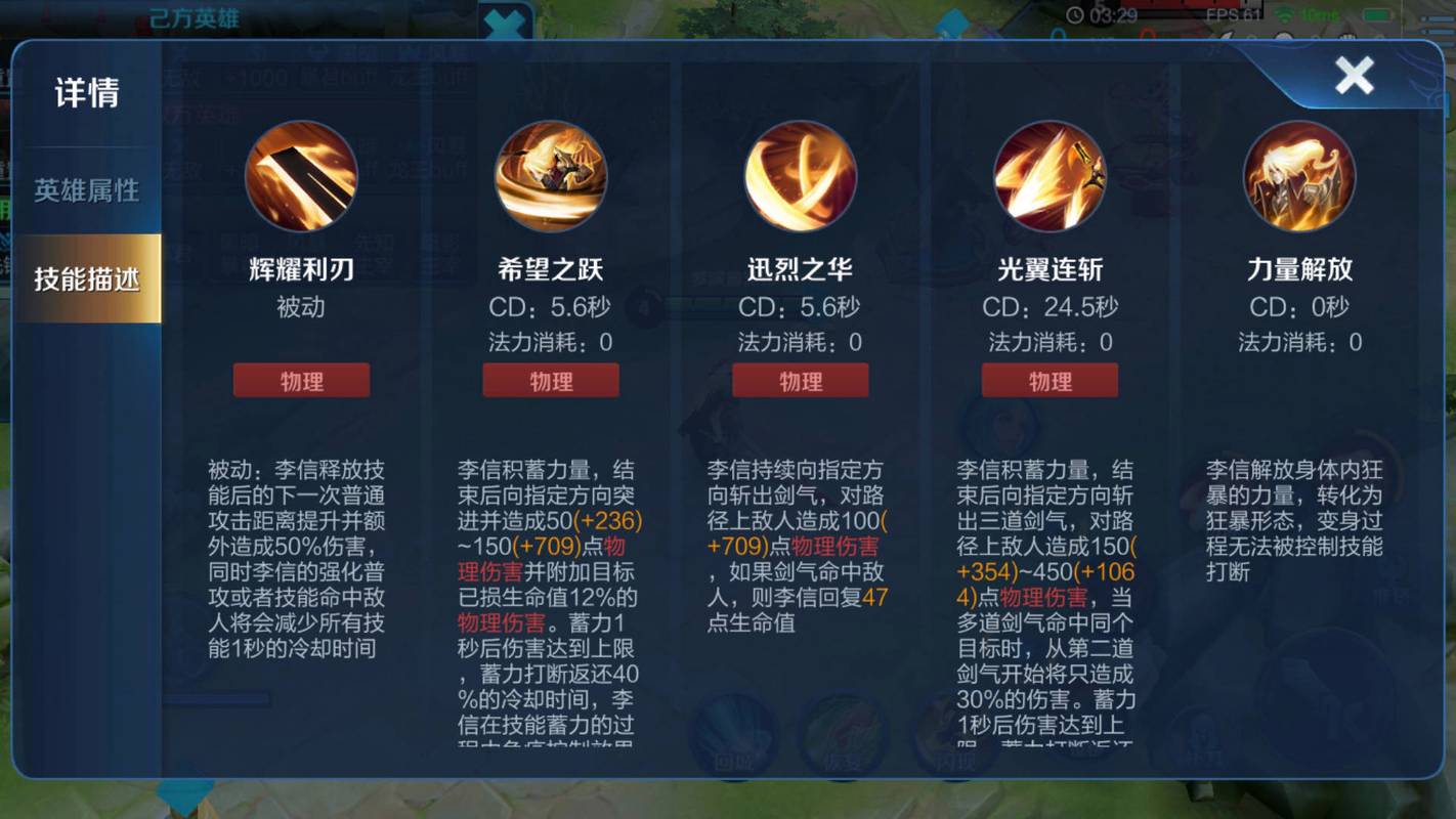 王者荣耀开挂无限技能缩略图