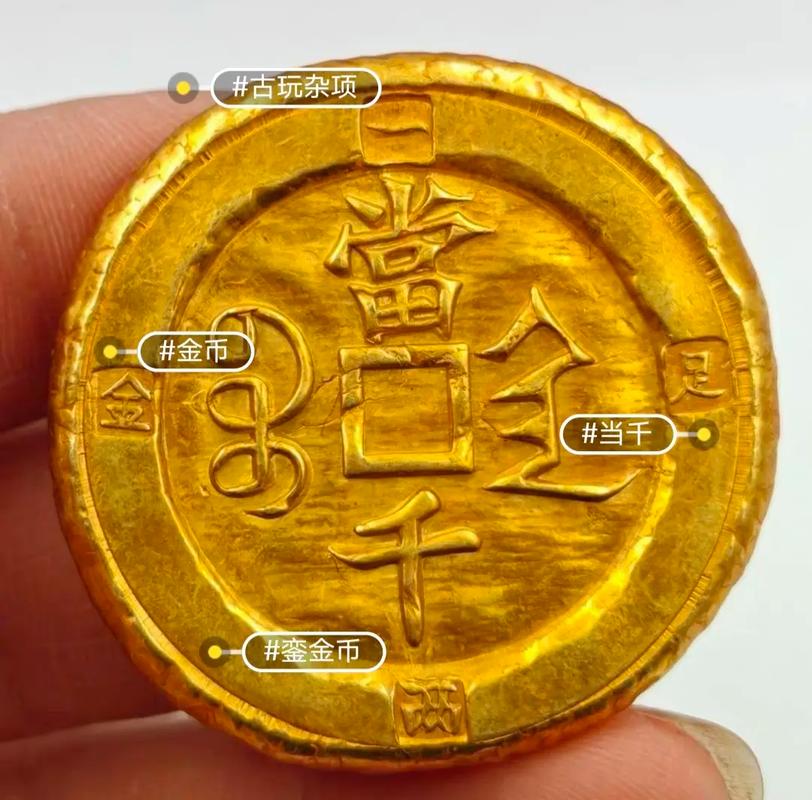 金币有收藏价值吗缩略图