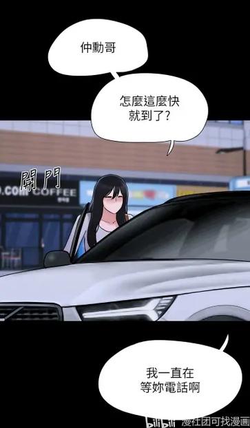 漫画《韶恩》86缩略图