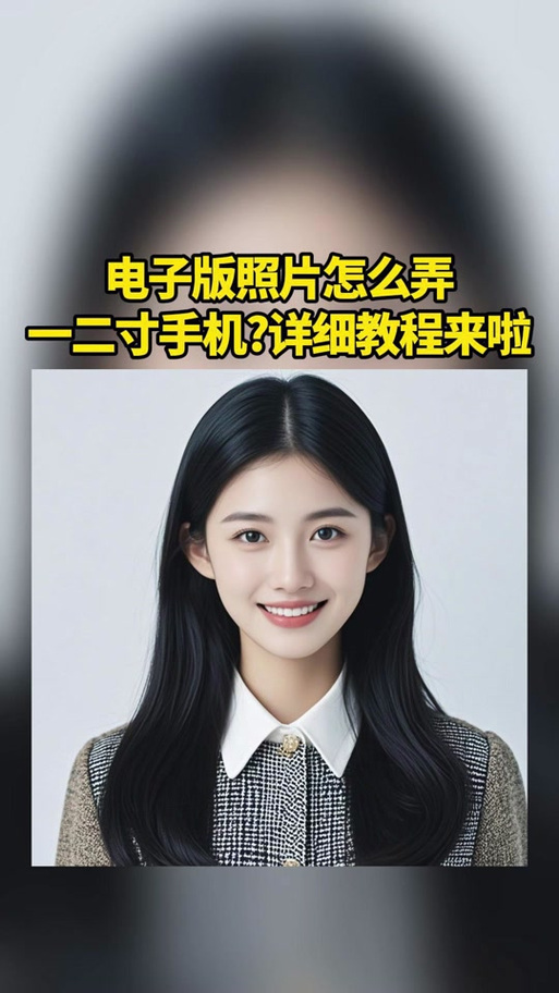 电子版一寸照片免费制作游戏截图