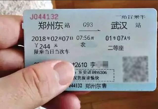 火车票仿真一键生成器缩略图
