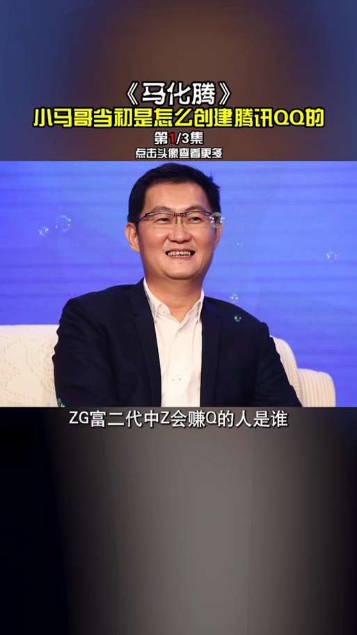 qq老板版本缩略图