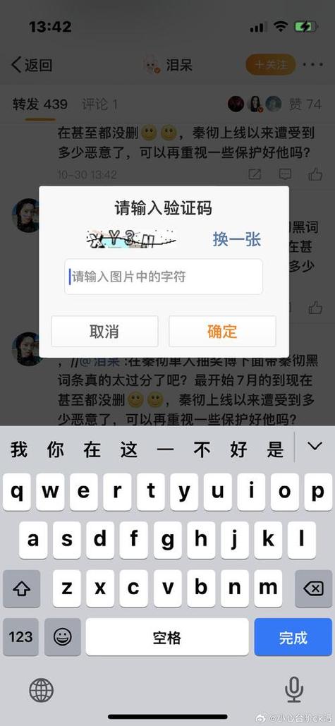 E云接收验证码平台缩略图