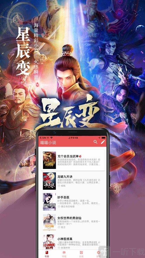 五喵喵小说游戏截图