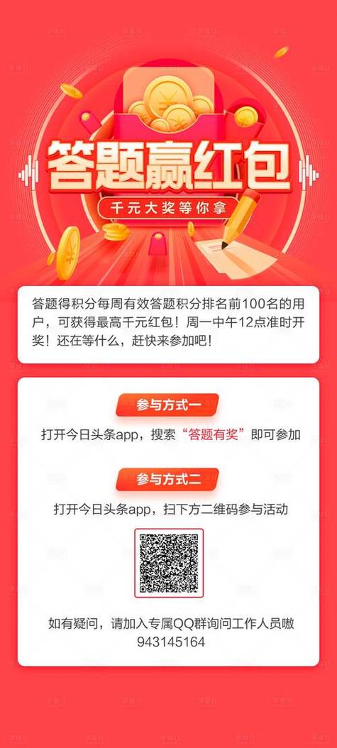 答题赚钱红包