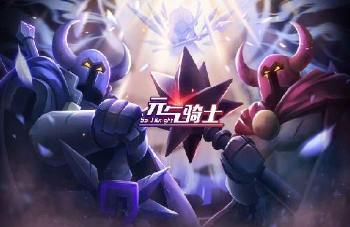 骑士破解版3.3.0缩略图
