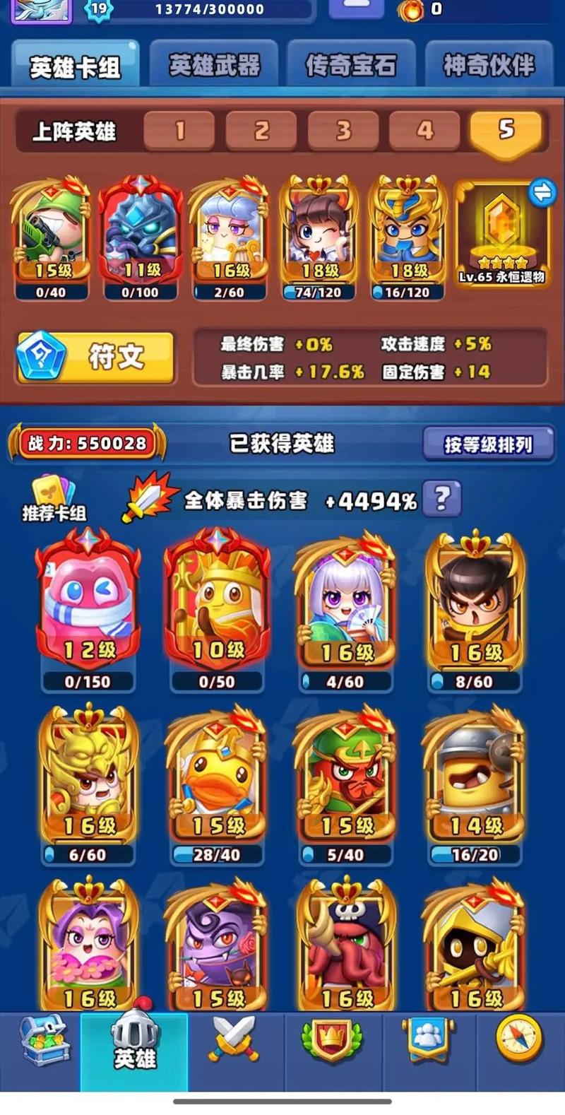 土豆英雄辅助器安卓版缩略图