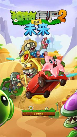 pvz2官网下载缩略图