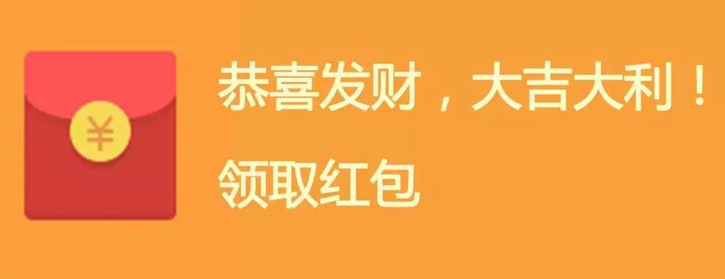 红包发得多下一句押韵