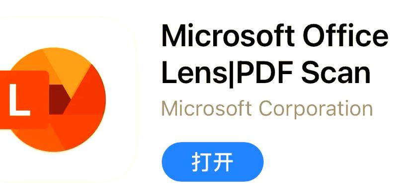microsoft lens下载