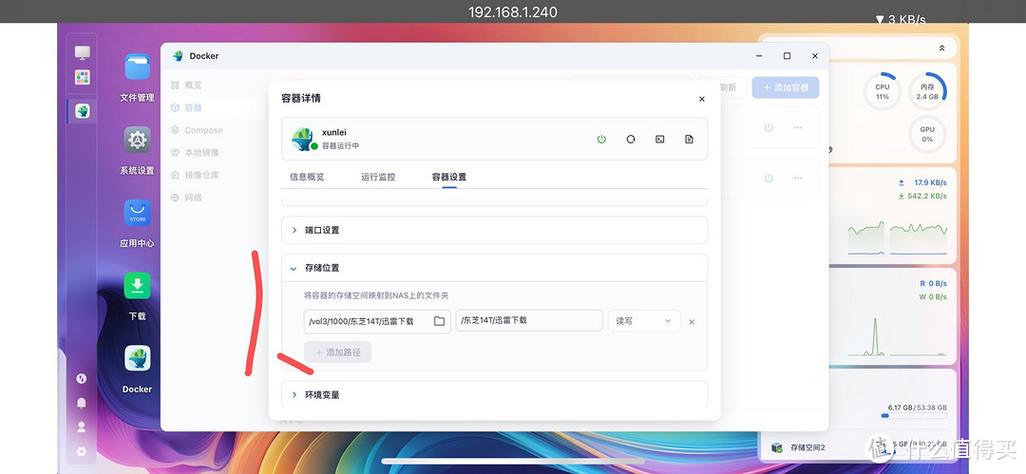 迅雷高速通道不能用了游戏截图