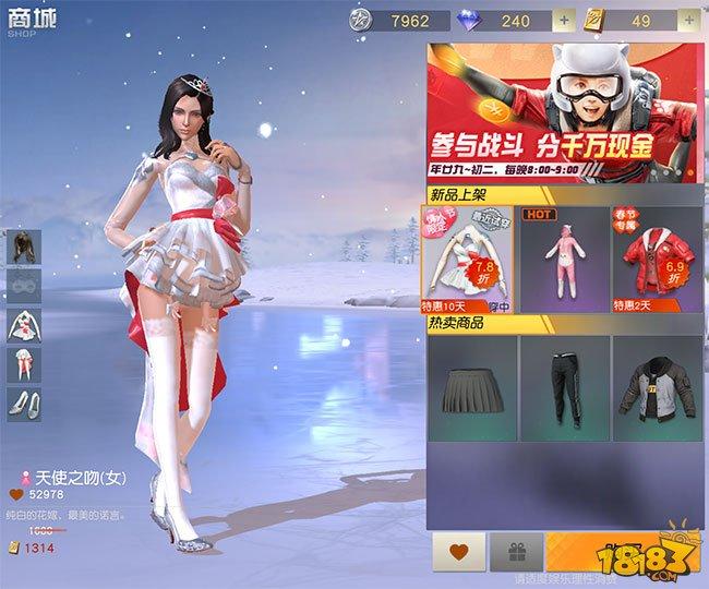 荒野行动情侣皮肤