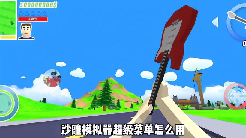 沙雕模拟器超级菜单模组缩略图
