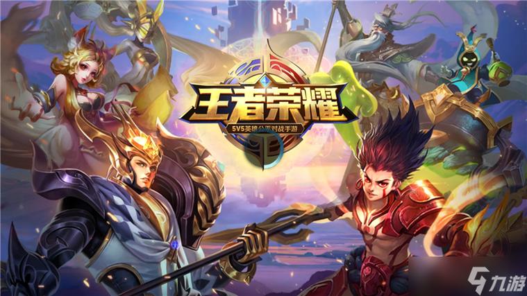 王者宣传片视频高清澜