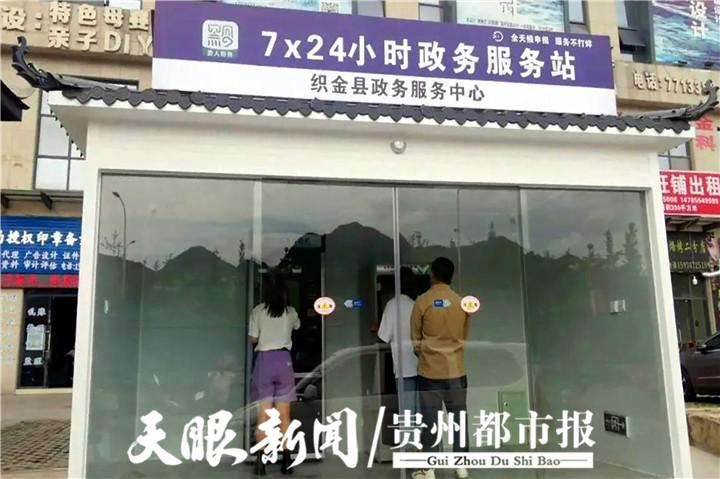 织金县人民政府缩略图