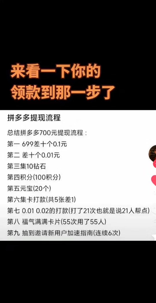 拼多多现金提现技巧