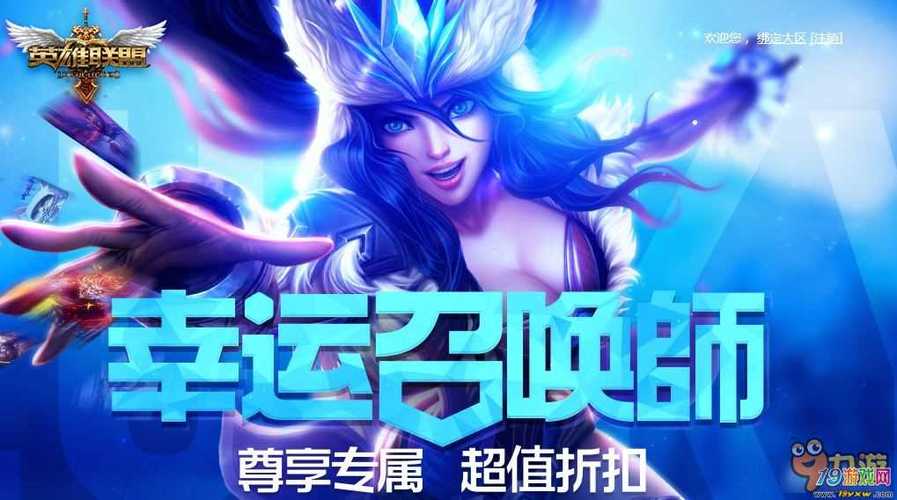 lol幸运召唤师12月网址链接缩略图