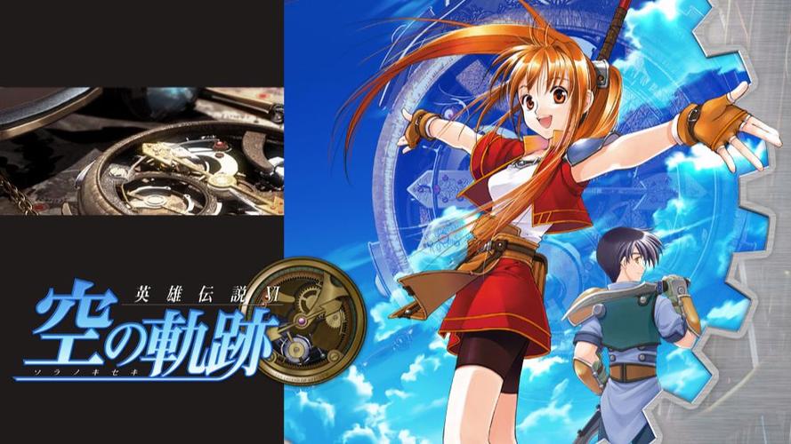 空之轨迹fc 攻略缩略图