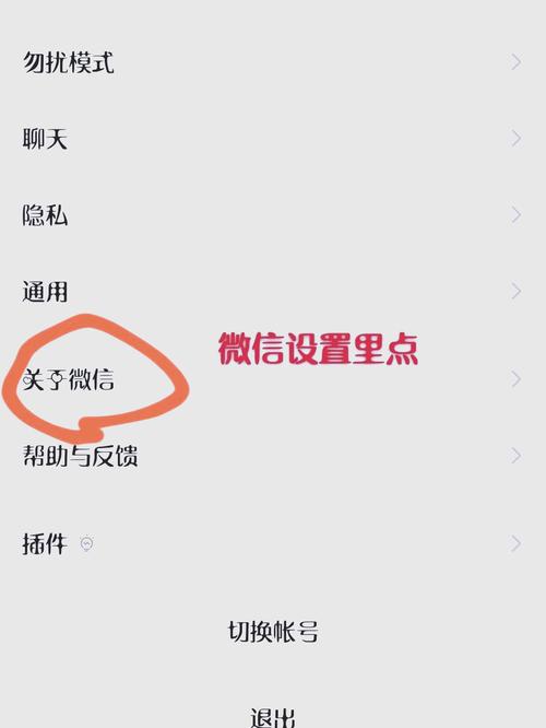 如何关闭微信广告缩略图