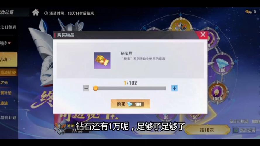 奥特曼传奇英雄钻石消耗