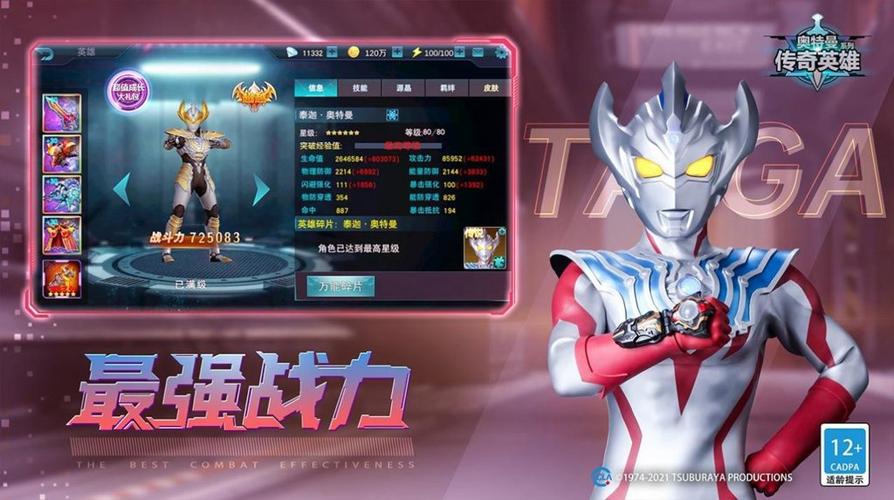 奥特曼传奇英雄(内置功能菜单)下载缩略图