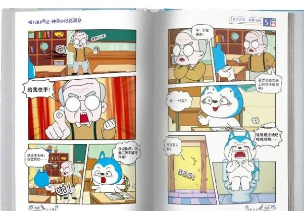 奇妙漫画官方首页缩略图