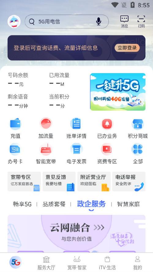 掌上app下载安装缩略图