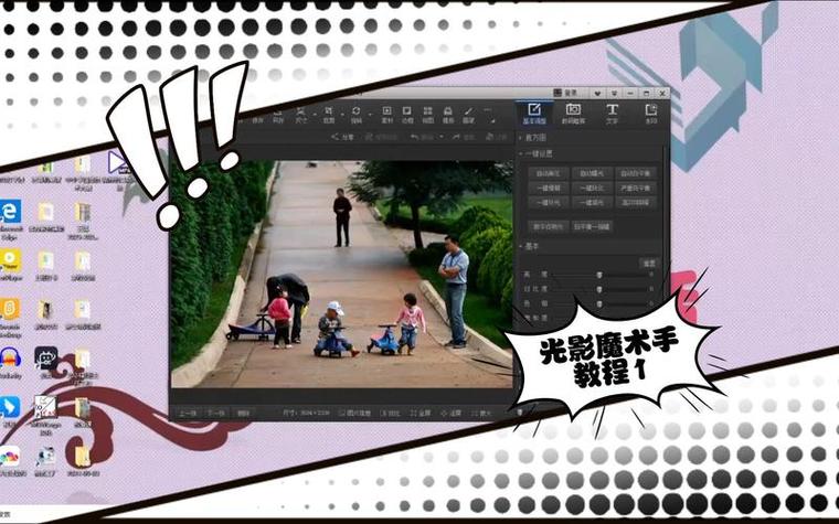 光影魔术手调整kb大小缩略图