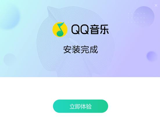 qq音乐最新版本下载缩略图