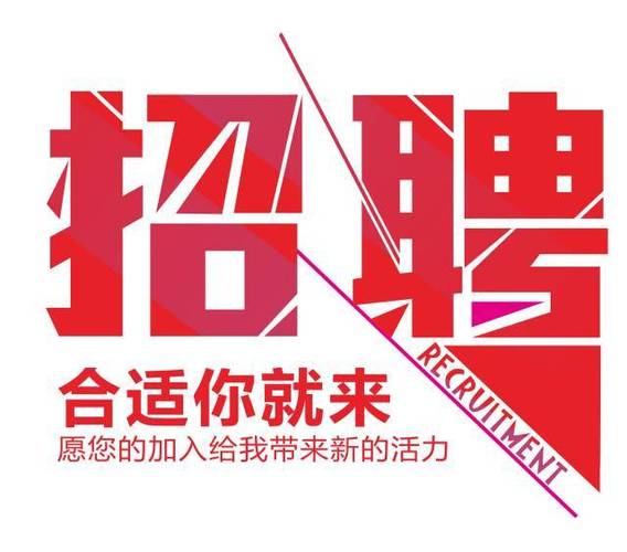 招聘工人缩略图