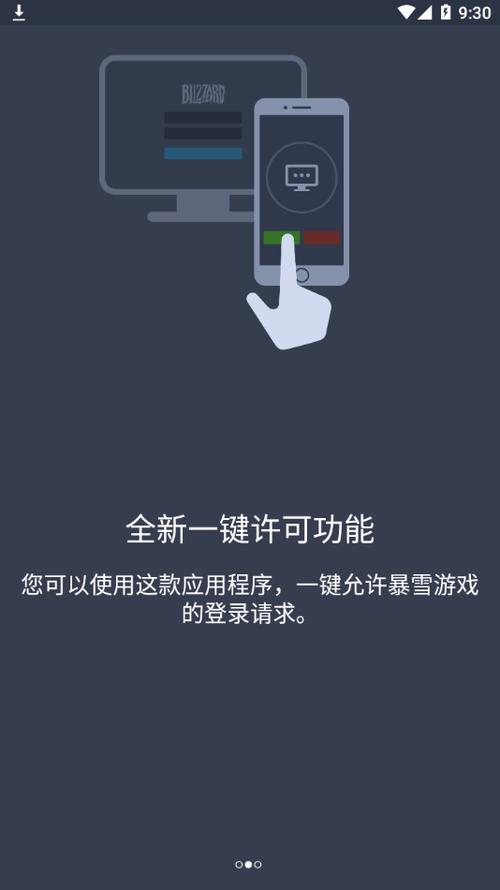 暴雪安全令app官网