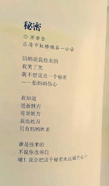 芳芳的秘密小说全文免费阅读
