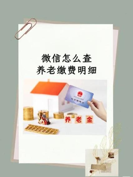 微信缴费户号查询方法