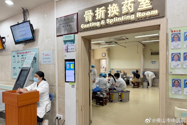 佛山中医骨科医院挂号预约