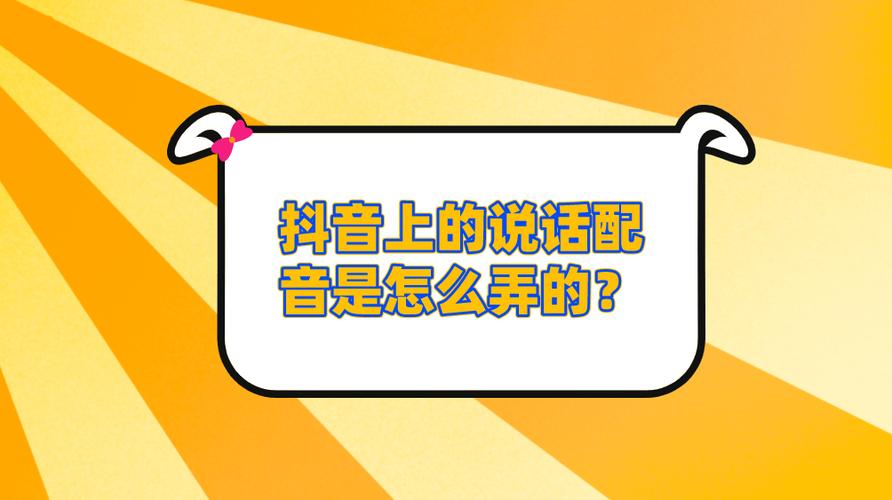 仿真人声语音生成器游戏截图