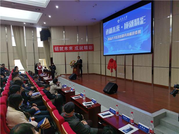 中国区块链应用研究中心缩略图