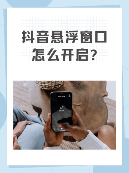 悬浮窗口是什么意思缩略图