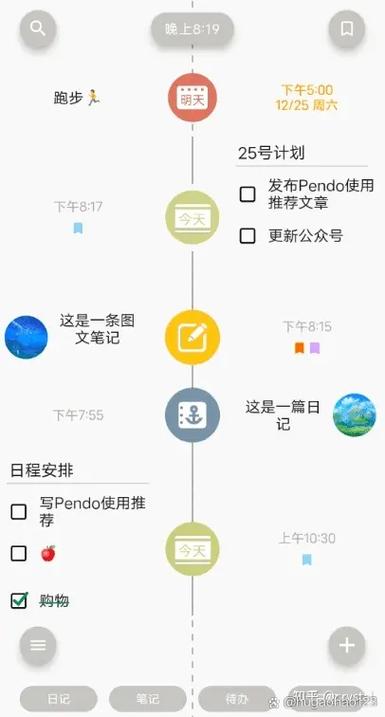 pendo官网下载游戏截图
