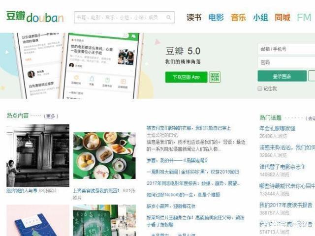 豆瓣阅读网页版缩略图