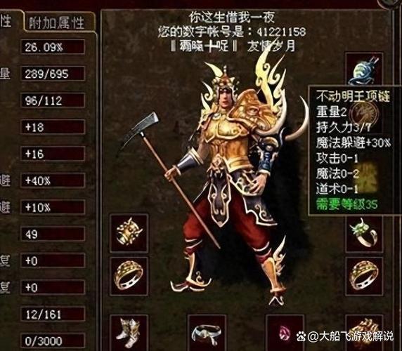 传奇世界2客户端下载完整版缩略图