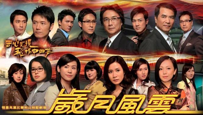 TVB电视剧论坛资源缩略图